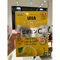 在飛比找蝦皮購物優惠-🌸現貨+預購🌸日本Costco限定👉UHA味覺糖維他命軟糖/