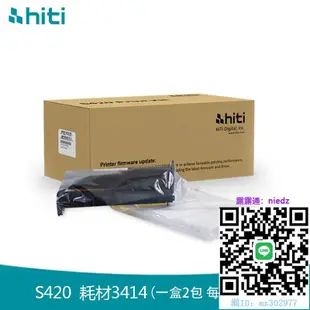 相機底片hiti呈妍S420打印機相紙 相片紙3410紅盒 3414黑盒熱升華照片打印機證件照商用照相館專用六寸相紙色帶