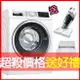 【不含安裝】送奇美無線吸塵器【BOSCH 博世】10公斤 滾筒式洗衣機 WAU28640TC 可電洽0968-894194