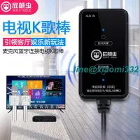 在飛比找露天拍賣優惠-屁顛蟲電視棒藍牙電視K歌棒麥克風唱歌轉換雙麥無線接收器