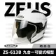ZEUS 瑞獅 ZS-613B 時尚白 半罩式安全帽 半罩頭盔 半罩式 3/4罩 內墨鏡 素色 頭盔 機車 重機 摩托車