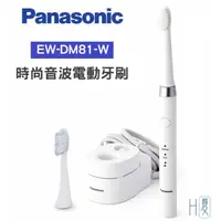 在飛比找蝦皮購物優惠-Panasonic [電動牙刷] [沖牙器］