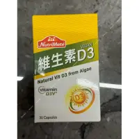 在飛比找蝦皮購物優惠-(含稅+10%蝦幣)  Nutrimate 你滋美得 維生素