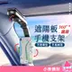 遮陽板支架 車載支架 360度 多功能 車用手機架 導航架 手機支架 手機架 導航支架 遮陽板【小麥購物】【Y677】