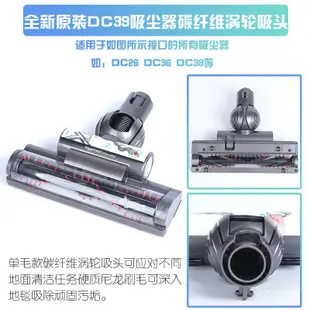 淘園嘉（免運）Dyson戴森DC26 36 39吸塵器碳纖維渦輪縫隙軟毛布藝吸頭原裝配件 hKjn