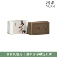 在飛比找PChome24h購物優惠-阿原-馬纓丹皂115g