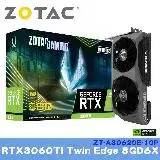 在飛比找遠傳friDay購物精選優惠-ZOTAC索泰 RTX3060TI Twin Edge 8G