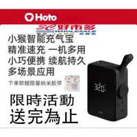 在飛比找蝦皮購物優惠-🌺3C好市多 汽車電動打氣機 小米有品 小猴 電動打氣機 充