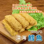 【愛美食】阿拉斯加 鱈魚條600G/包🈵️799元冷凍超取免運費⛔限重8KG