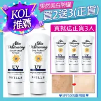 在飛比找博客來優惠-【買2送3】SHILLS舒兒絲 果然防曬極淨隔離霜SPF50