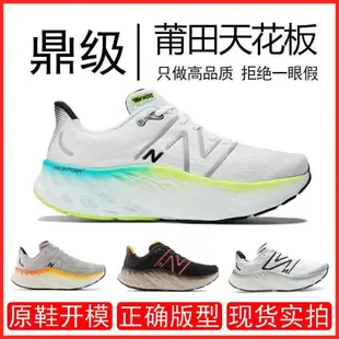 純原裝跑鞋fresh Foam X更V4夏季運動跑鞋