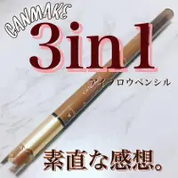 在飛比找蝦皮購物優惠-⭐美妝鋪掌櫃⭐ 現貨 Canmake 新上市 3in1 Ey