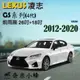 【奈米小蜂】LEXUS 凌志 GS/GS300h/GS250/GS450h(4代)雨刷 矽膠雨刷 矽膠鍍膜 軟骨雨刷