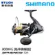 SHIMANO 21 SPHEROS SW 8000HG [紡車捲線器]