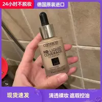 在飛比找Yahoo!奇摩拍賣優惠-德國Catrice HD Liquid Coverage F