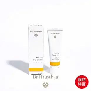 【Dr. Hauschka 德國世家】香蜂草日霜30ml(Dr.hauschka/德國/有機/保養/草本/甘露)