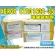 【浩昇科技】FUJI XEROX CT201632-35 四色一組 環保碳粉匣 適用CP305/CM305