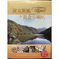 在飛比找蝦皮購物優惠-樂影🎬全新/薩克斯風&黃金小喇叭 //10CD（現貨當天出貨