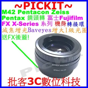 Baveyes減焦增光 M42 Zeiss Pentax鏡頭轉富士Fujifilm FX X機身轉接環X-A1 X-M1