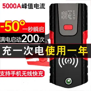 【可開發票】行動救車電源 道路救援電池 電霸 汽車應急啟動電源 12v備用電瓶 車載打火搭 充電寶 多功能汽車緊急電源