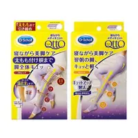 在飛比找森森購物網優惠-爽健QTTO 4段美腿壓力睡眠襪 +3段提臀褲襪型睡眠機能專