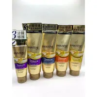 在飛比找蝦皮購物優惠-現貨 新品衝評價 PANTENE 潘婷護髮素 潘婷護髮 3分