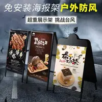 在飛比找樂天市場購物網優惠-廣告牌海報架kt板雙面折疊廣告架子立式落地式展示架戶外立牌展