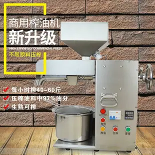 優購生活-商用榨油機中型小型油坊全自動不銹鋼家用大型核桃花生芝麻炸油機