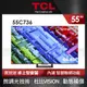 TCL 55吋4K QLED Google TV 量子智能連網液晶顯示器 55C736