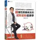 〔圖解示範〕慢性腎臟病友的護腎運動健康學：專業物理治療師20年護腎關鍵筆記