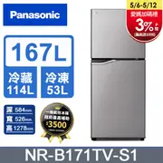 Panasonic國際牌 ECONAVI 167公升雙門冰箱NR-B171TV-S1(晶鈦銀)