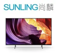 在飛比找Yahoo!奇摩拍賣優惠-SUNLING尚麟 SONY 75吋 4K HDR 液晶電視