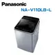 【Panasonic 國際牌】 NA-V110LB-L ECO變頻窄身11公斤直立洗衣機 (含基本安裝)