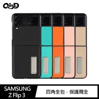 在飛比找有閑購物優惠-【愛瘋潮】 QinD SAMSUNG Z Flip 3 支架