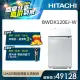 【HITACHI 日立】12KG日製變頻直立洗脫烘洗衣機 (BWDX120EJ-W)