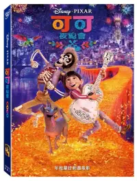 在飛比找博客來優惠-可可夜總會 (DVD)