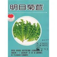 在飛比找蝦皮購物優惠-【1磅裝蔬菜種子P069】菊苣（明目菜）~野性強，栽培容易，