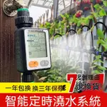 園林器具 自動澆灌系統 自動關水 關水器 止停器 定時器 安全鎖  自動定時澆花神器萬向澆水器噴霧噴水滴灌澆灌溉霧化噴淋