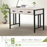 在飛比找松果購物優惠-《奈斯家具Nice》452-6-HG 萊德橡木白4尺書桌(A