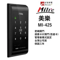 在飛比找蝦皮商城優惠-【Milre美樂】MI-425 觸控式密碼鎖 密碼+卡片 輔