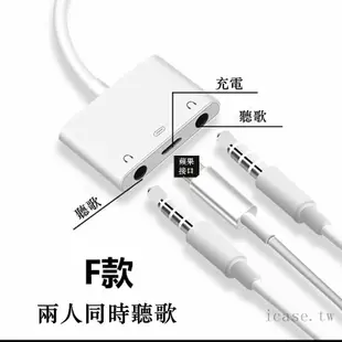 Apple耳機 IPhone 11 pro MAX XS 8 7 Plus轉接線 lightning 轉接頭 音頻轉接器