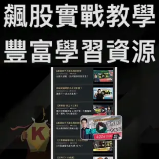 ♡快速出貨♡ CMoney【籌碼K線APP】7天專業版序號 快速找出股市主力籌碼飆股 馬上幫您賺錢錢