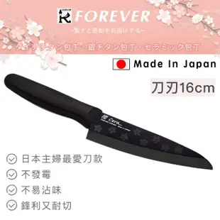 【好拾物】日本製 FOREVER 陶瓷刀 主廚刀 切刀 櫻花限定款 黑刃黑柄(16cm)