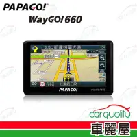 在飛比找momo購物網優惠-【PAPAGO!】衛導 PAPAGO WayGo 660 保