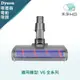 強強滾優選~【禾淨家用HG】Dyson 電動主吸頭 適用 V6副廠配件(單入組)