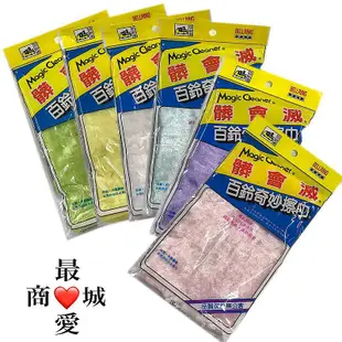 木質纖維抹布 百鈴髒會滅 木纖維抹布 纖維抹布 多用途環保抹布 環保抹布 洗車抹布 電腦清潔 事務機