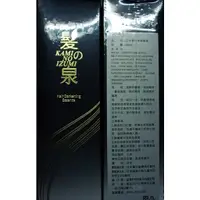 在飛比找蝦皮購物優惠-日本髮之泉髮黑胜肽精萃（黑髮素）,60ml/瓶，202407