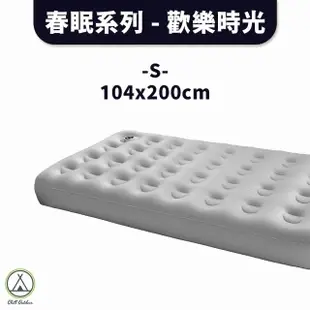 【Outdoorbase】春眠系列 S號 歡樂時光充氣床墊(Chill Outdoor 充氣床 睡墊 充氣床墊 露營床墊 車用床墊)