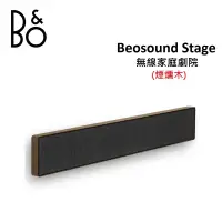 在飛比找遠傳friDay購物精選優惠-(贈10%遠傳幣)B&O Beosound Stage 家庭