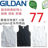 在飛比找蝦皮購物優惠-Gildan 76200 超經典背心寬鬆衣服 短袖衣服 衣服